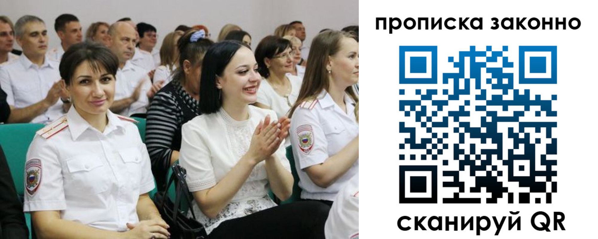 миграционный учет в Учалы