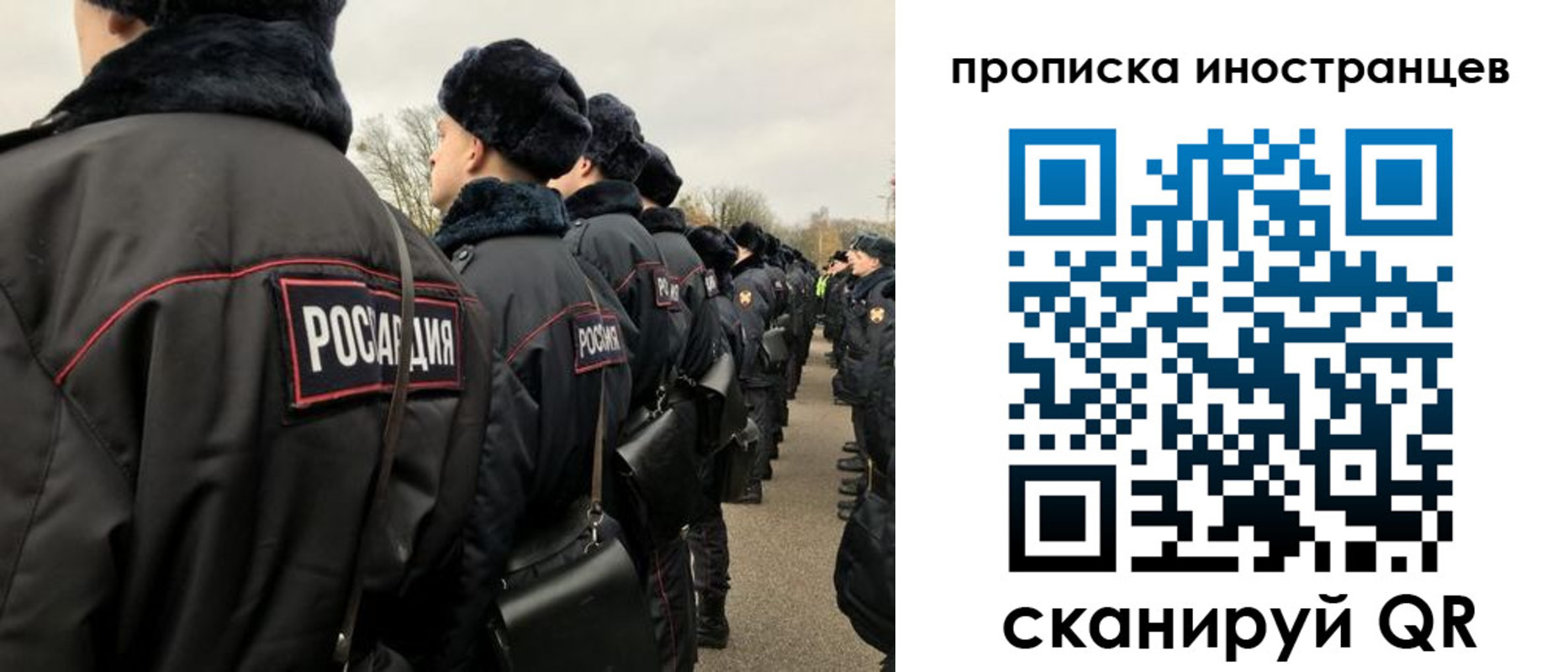 прописка для работы в Учалы