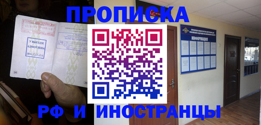временная регистрация 2025 в Учалы